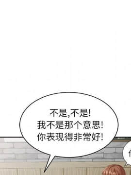 不速之客 1-52話[完結]_1-52_1252