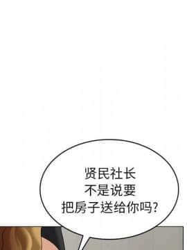 不速之客 1-52話[完結]_1-52_1773