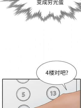 不速之客 1-52話[完結]_1-52_1284