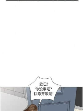 不速之客 1-52話[完結]_1-52_0348