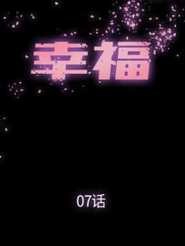 幸福 1-32話[完結]_1-32_0181