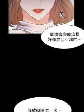 渴望：愛火難耐 1-36話_1-36_0476