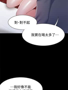 渴望：愛火難耐 1-36話_1-36_0474