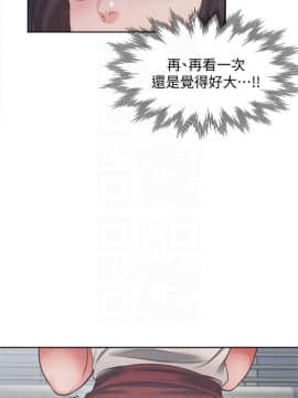 渴望：愛火難耐 1-36話_1-36_0666