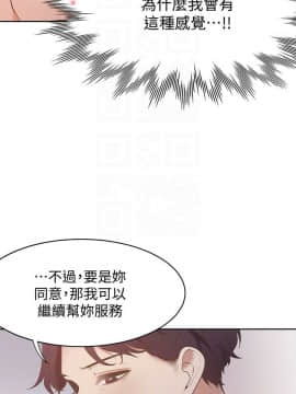 渴望：愛火難耐 1-36話_1-36_0192