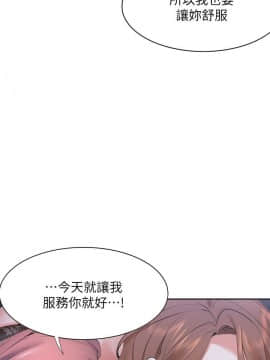 渴望：愛火難耐 1-36話_1-36_0788