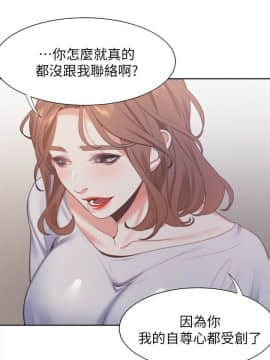 渴望：愛火難耐 1-36話_1-36_0532