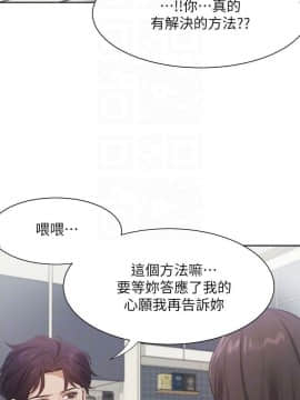 渴望：愛火難耐 1-36話_1-36_0654