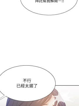 渴望：愛火難耐 1-36話_1-36_1105