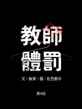 教師體罰 1-24話_1-24_0110