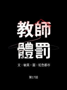 教師體罰 1-24話_1-24_0455