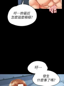 教師體罰 1-24話_1-24_0256