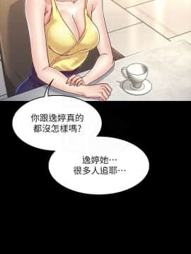 教師體罰 1-24話_1-24_0177