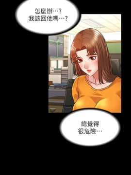 教師體罰 1-24話_1-24_0150