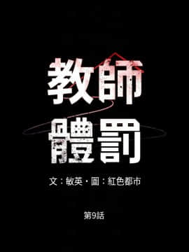 教師體罰 1-24話_1-24_0251