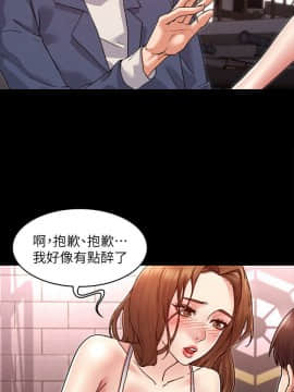 教師體罰 1-24話_1-24_0005