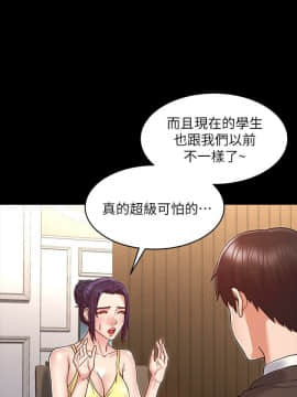 教師體罰 1-24話_1-24_0180