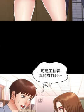 教師體罰 1-24話_1-24_0029