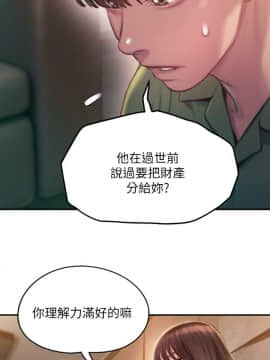 戀愛大富翁 1-9話_1-9_0069