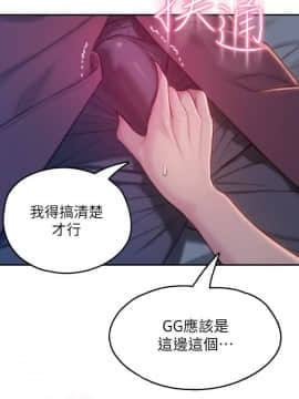 戀愛大富翁 1-9話_1-9_0489