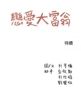 戀愛大富翁 1-9話_1-9_0227