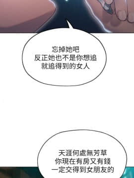 戀愛大富翁 1-9話_1-9_0141