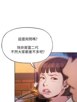 戀愛大富翁 1-9話_1-9_0191