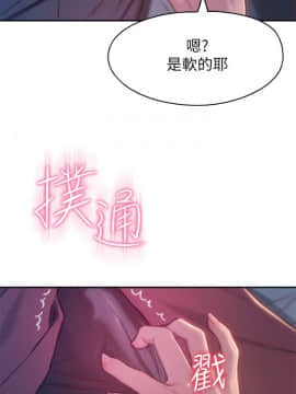 戀愛大富翁 1-9話_1-9_0488