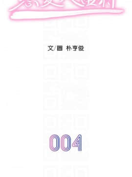 戀愛大富翁 1-9話_1-9_0174