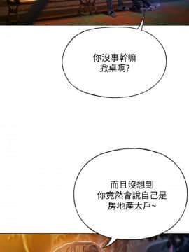 戀愛大富翁 1-9話_1-9_0210