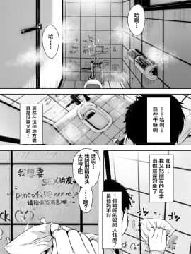 [アゲ揚げ (からあげチャン)] 友達のお母さんとセフレになりました。 [中国翻訳]_13_13