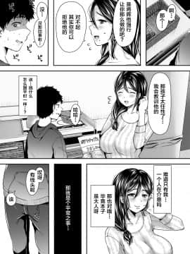 [アゲ揚げ (からあげチャン)] 友達のお母さんとセフレになりました。 [中国翻訳]_63_63