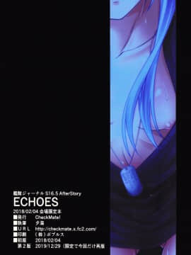 (C97) [Check Mate! (夕海)] 艦隊ジャーナル S16.5 AfterStory ECHOES (艦隊これくしょん -艦これ-)_018