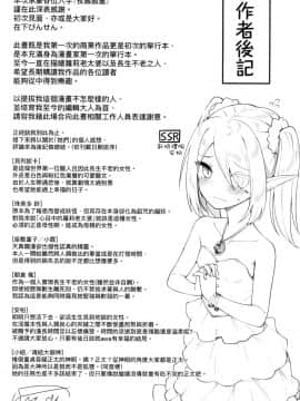 [風的工房][無碼][びんせん] 長寿戯画 長壽戲畫 無修正_風的工房193