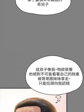 傀儡 143-161話_161_0645