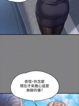 傀儡 143-161話_156_0454