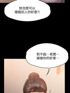 傀儡 143-161話_148_0192