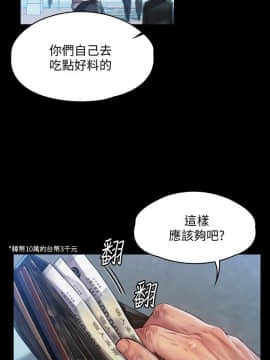 傀儡 143-161話_155_0439