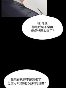 傀儡 143-161話_155_0420