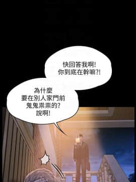 傀儡 143-161話_155_0431