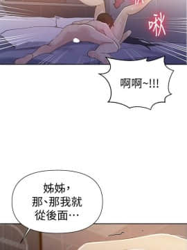 秘密教學 56-73話_56-73_0266