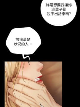 妹妹的義務 37-54話_40_0105