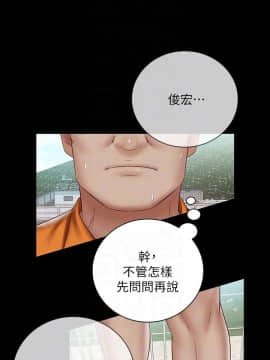 妹妹的義務 37-54話_52_0477