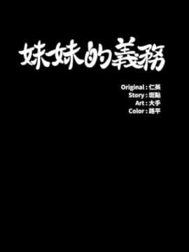 妹妹的義務 37-54話_41_0131