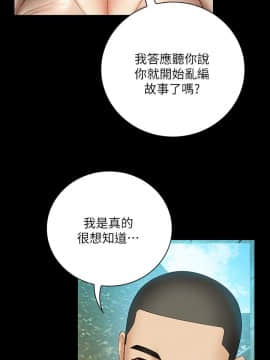 妹妹的義務 37-54話_50_0425