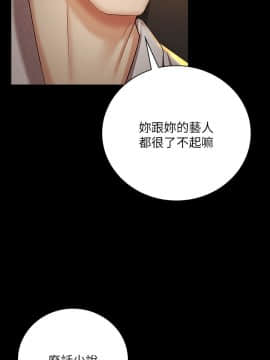 妹妹的義務 37-54話_38_0037