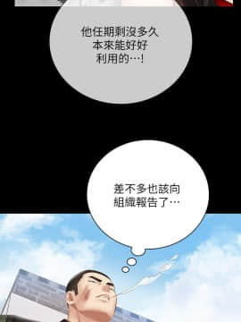 妹妹的義務 37-54話_53_0513