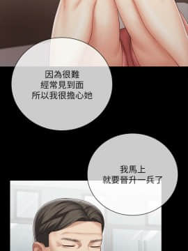 妹妹的義務 37-54話_54_0531