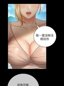 妹妹的義務 37-54話_50_0436