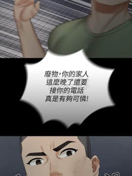 妹妹的義務 37-54話_41_0135